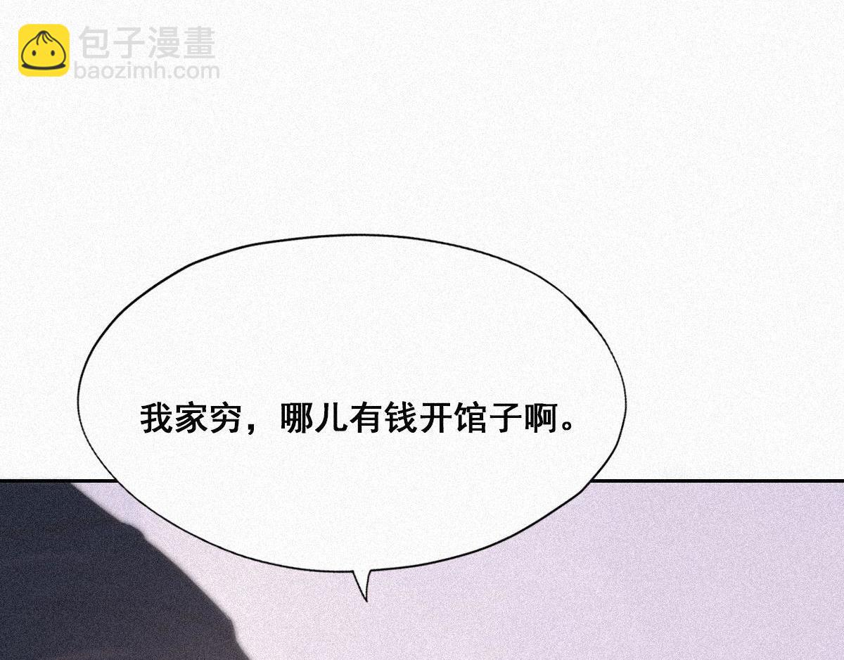 第29话 乘机吃豆腐(1/3)-第30话