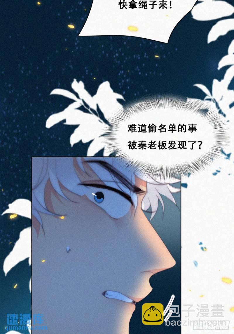 第二季 第43话 绑架小黑(1/2)-第276话