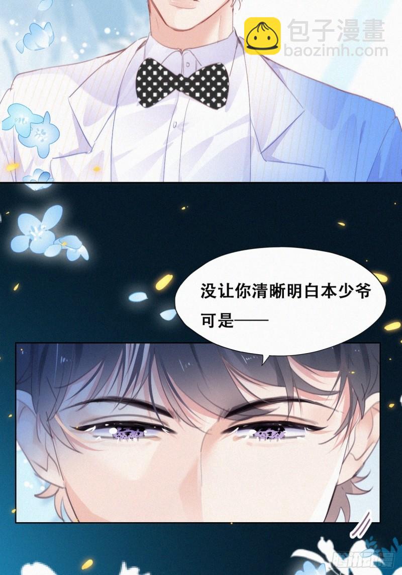 第二季 第43话 绑架小黑(1/2)-第276话