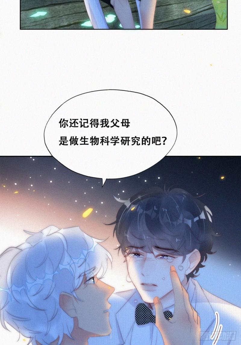 第二季 第45话 当年的真相(1/2)-第278话