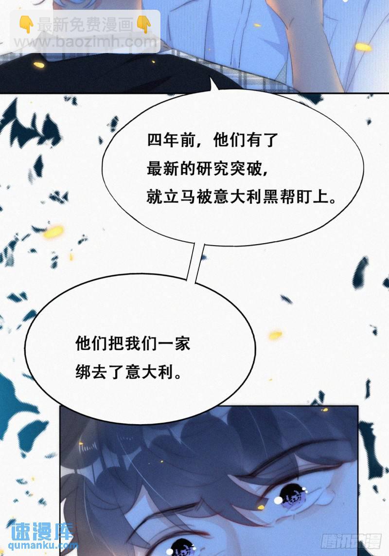 第二季 第45话 当年的真相(1/2)-第278话