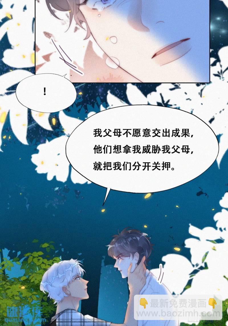 第二季 第45话 当年的真相(1/2)-第278话