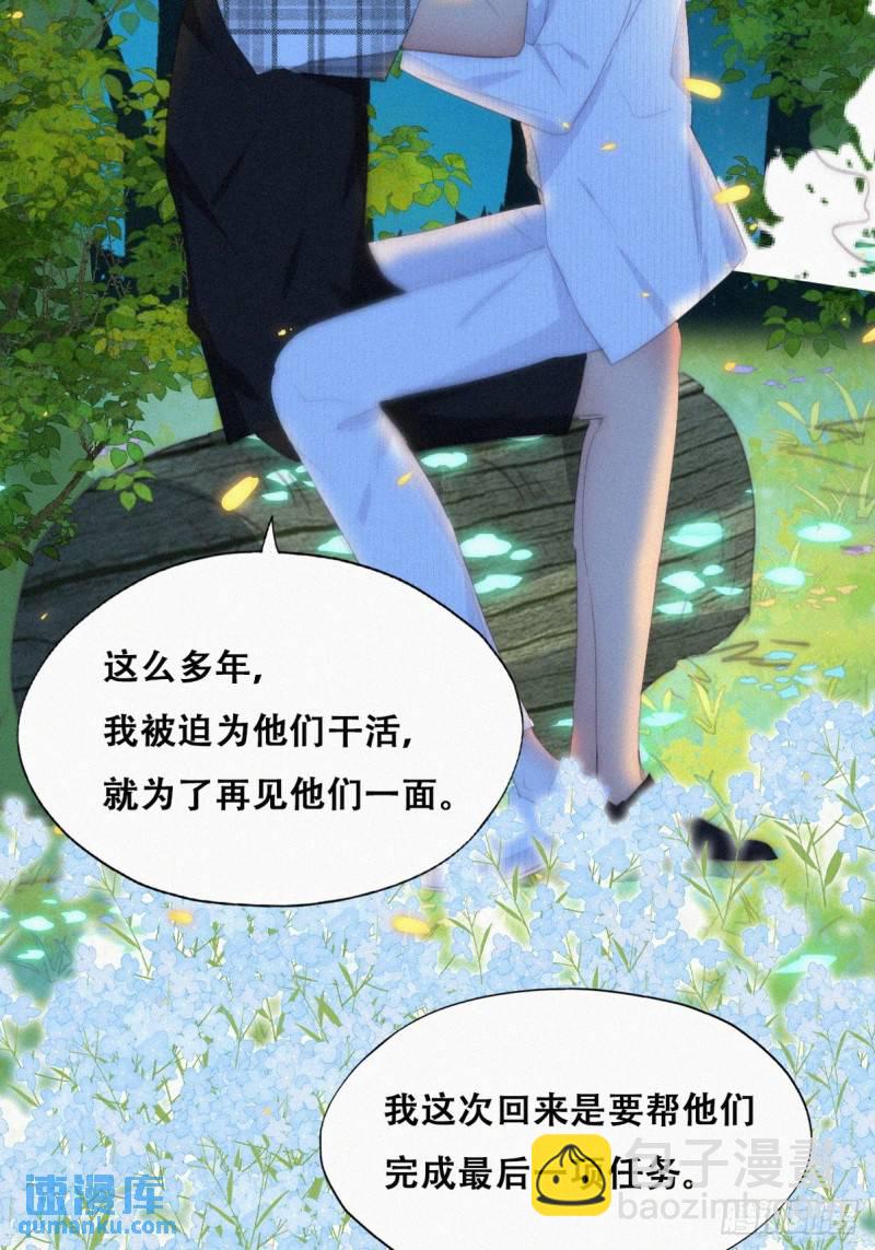 第二季 第45话 当年的真相(1/2)-第278话