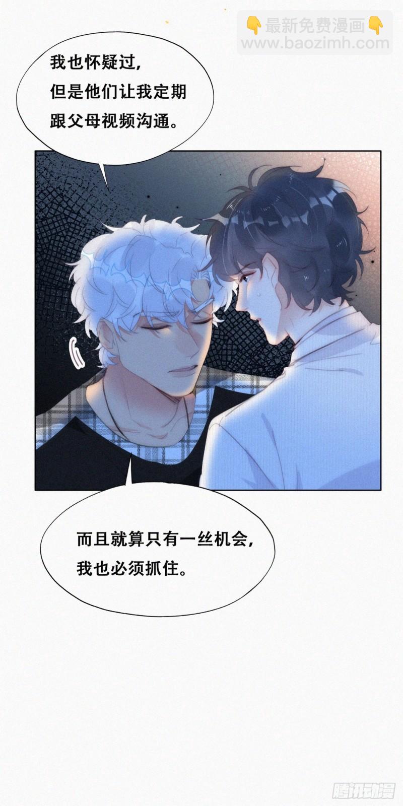 第二季 第45话 当年的真相(1/2)-第278话