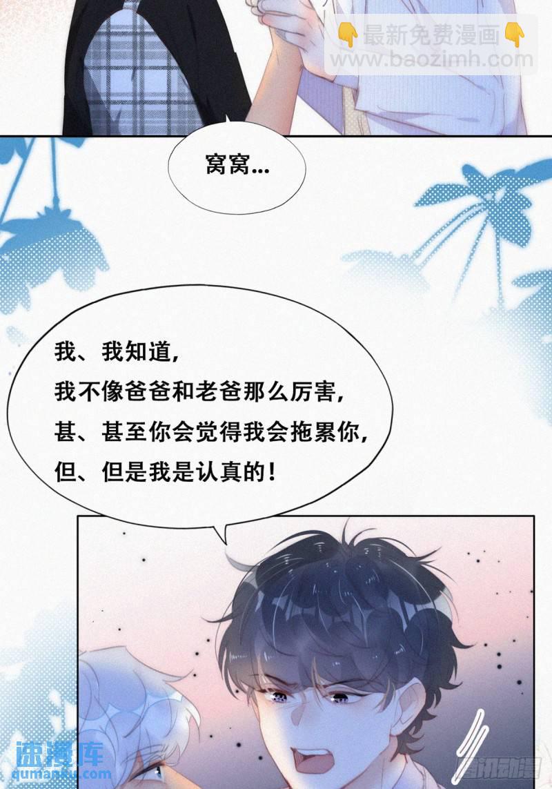 第二季 第45话 当年的真相(1/2)-第278话