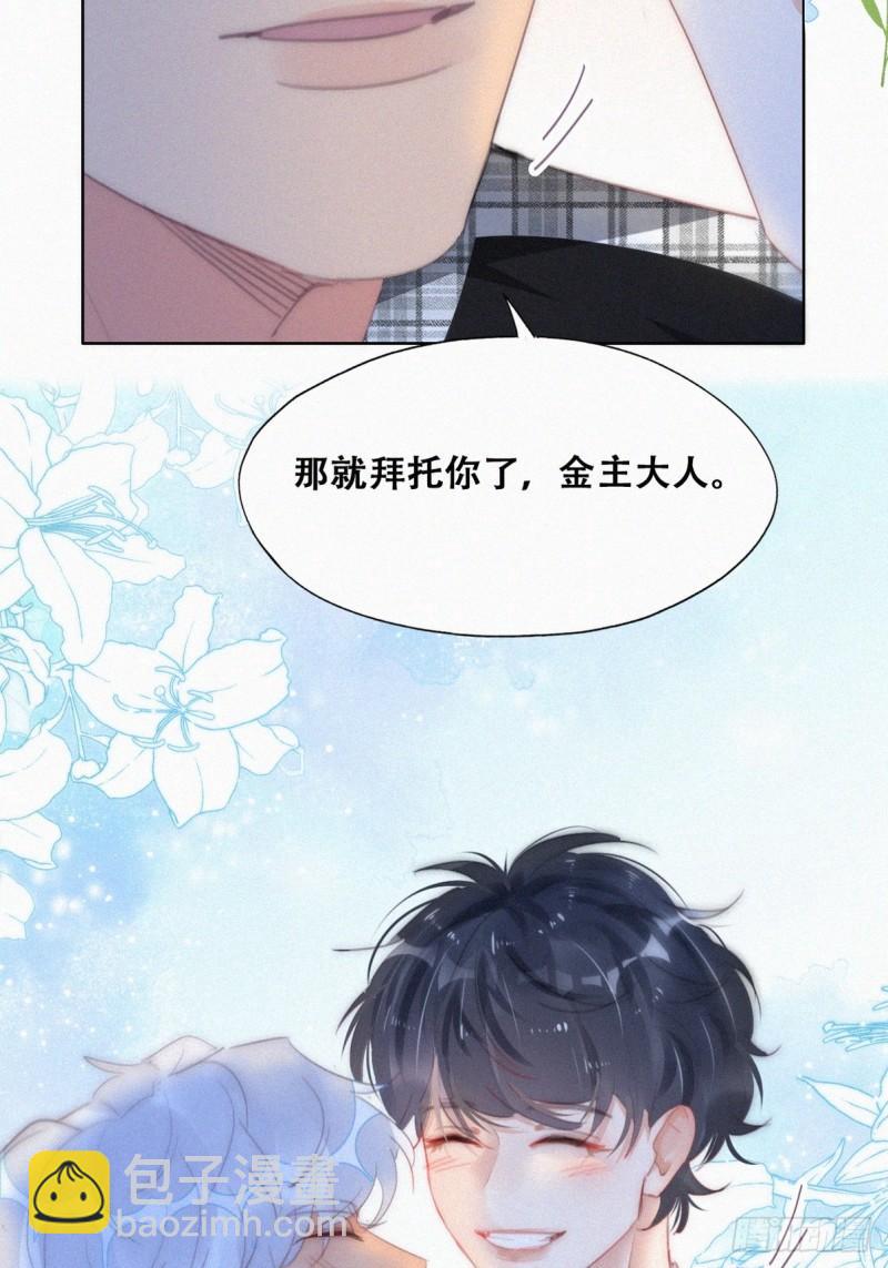 第二季 第45话 当年的真相(1/2)-第278话
