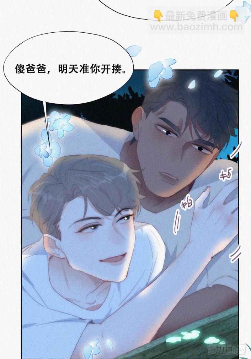 第二季 第45话 当年的真相(1/2)-第278话