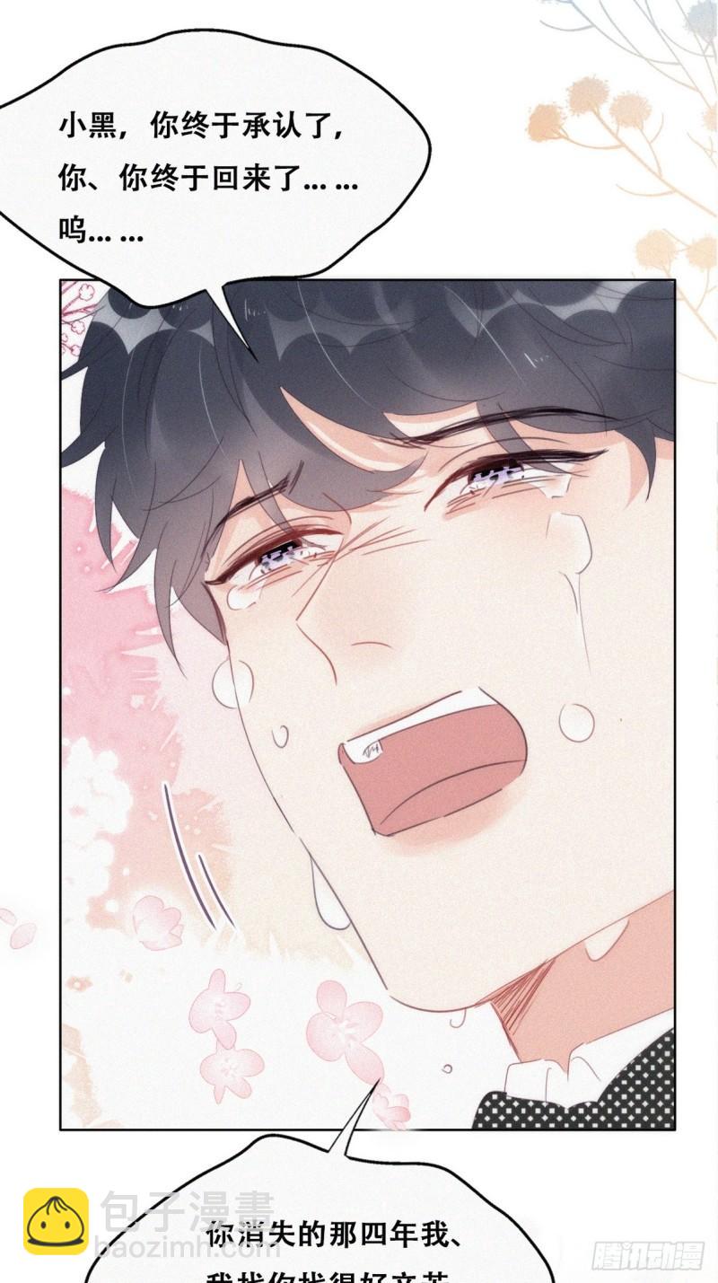 第二季 第45话 当年的真相(1/2)-第278话