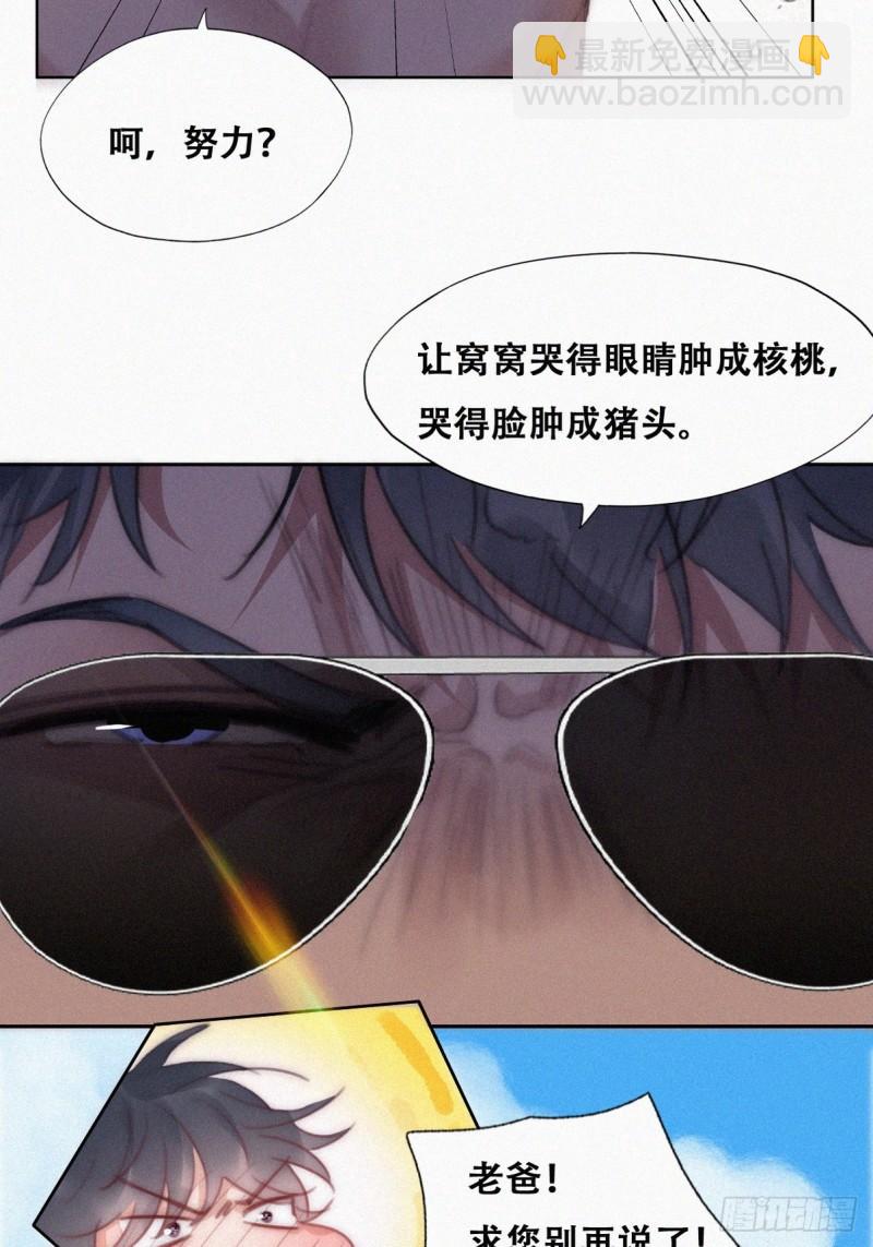 第二季 第47话 黑炭完虐小黑(1/2)-第280话