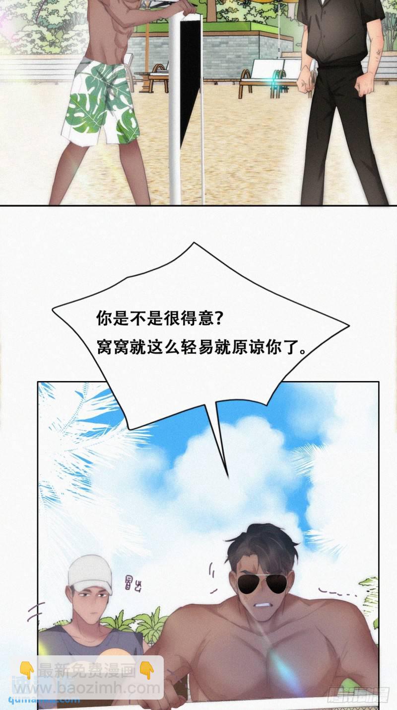 第二季 第47话 黑炭完虐小黑(1/2)-第280话