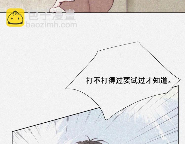 第3话 澡堂密会(1/4)-第4话
