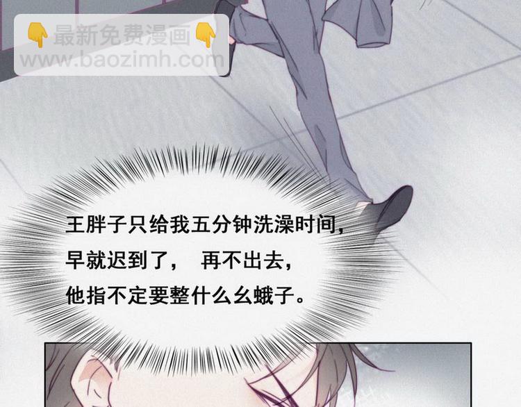 第3话 澡堂密会(1/4)-第4话