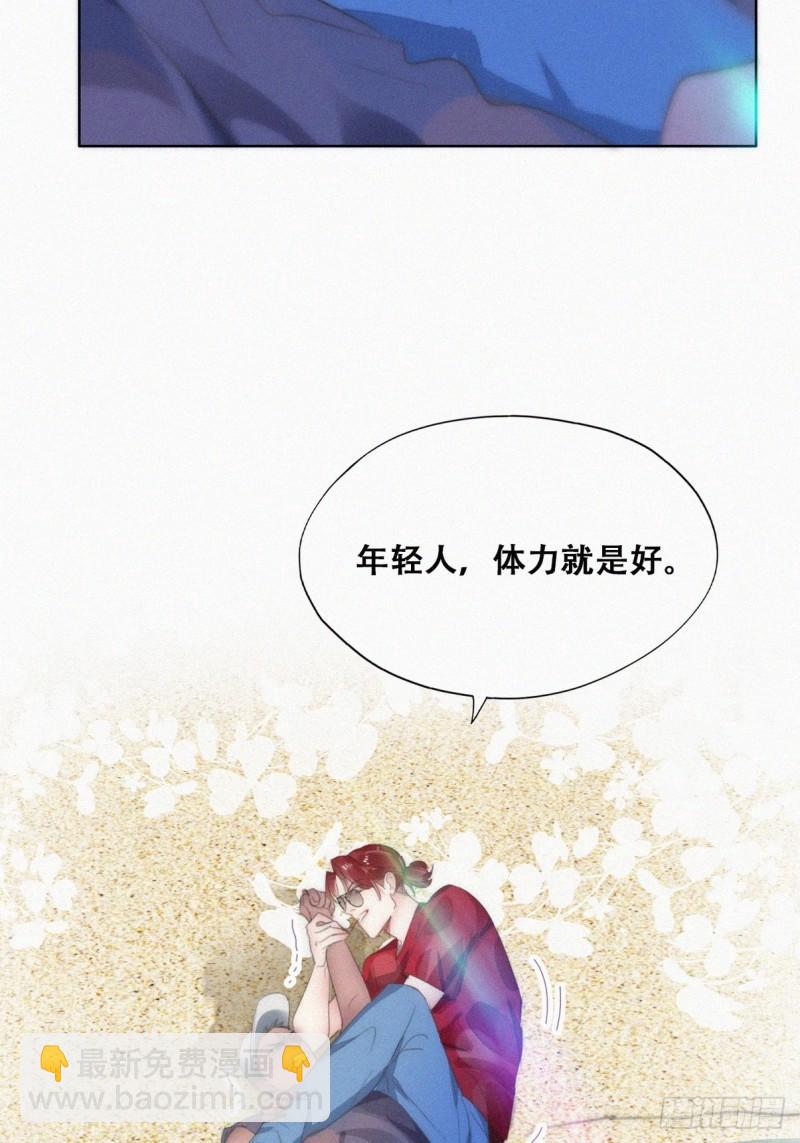 第二节 第50话 勒到屁股了(1/2)-第282话