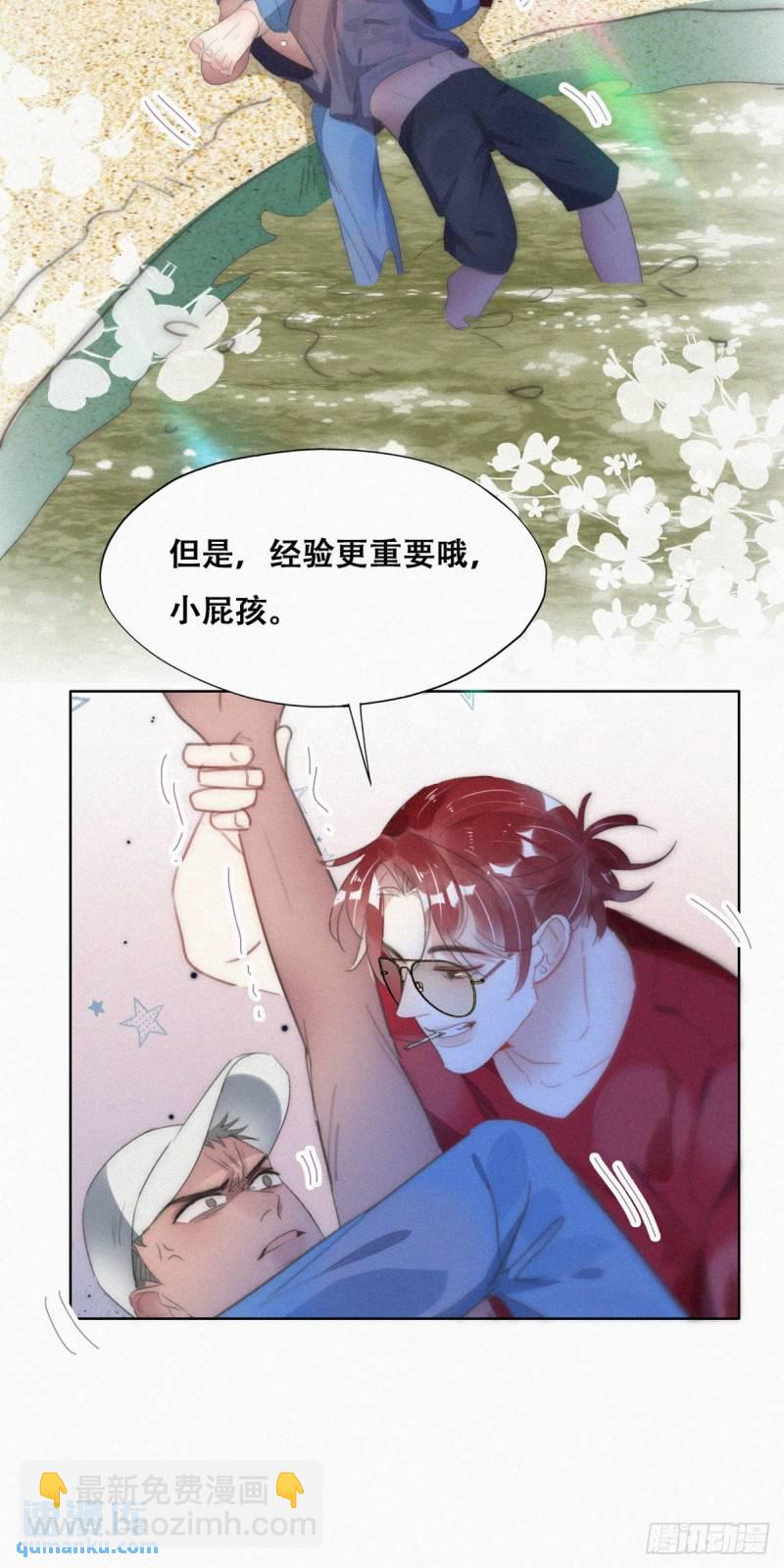 第二节 第50话 勒到屁股了(1/2)-第282话