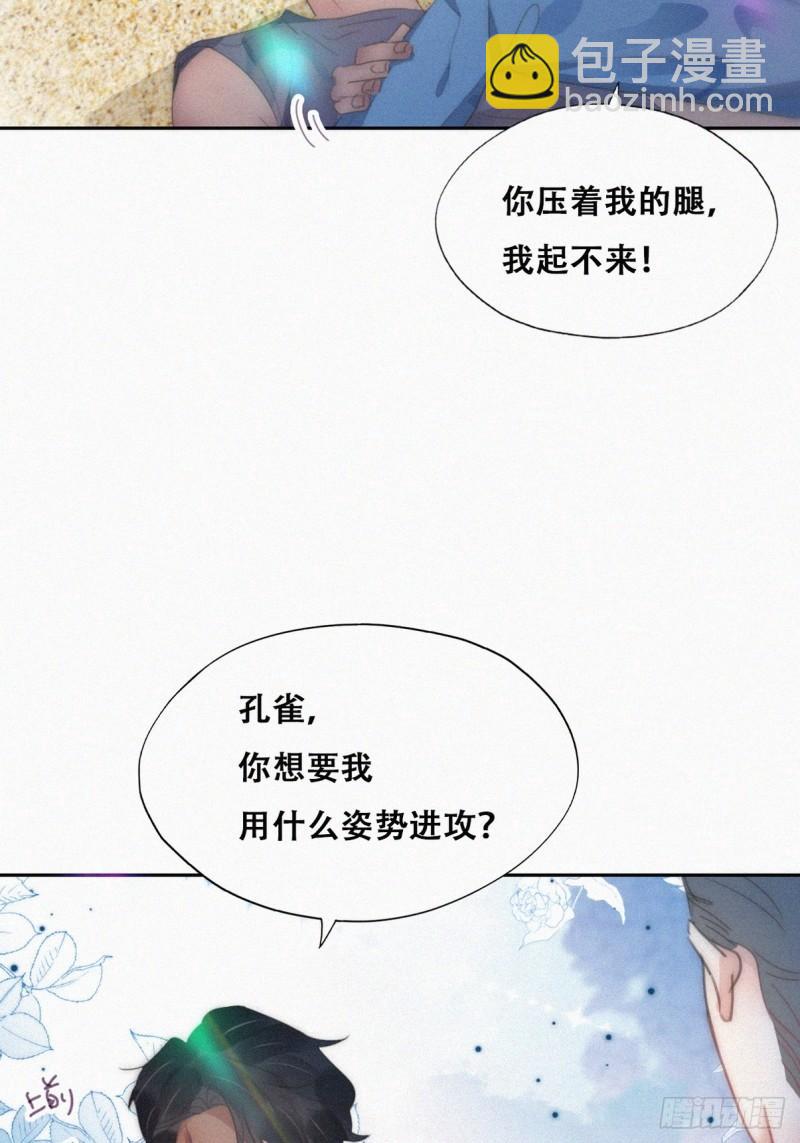 第二节 第50话 勒到屁股了(1/2)-第282话