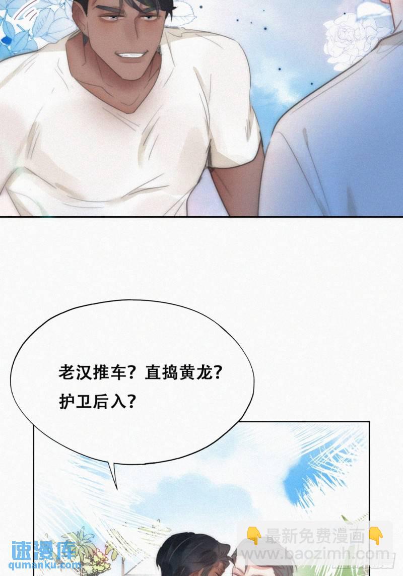 第二节 第50话 勒到屁股了(1/2)-第282话