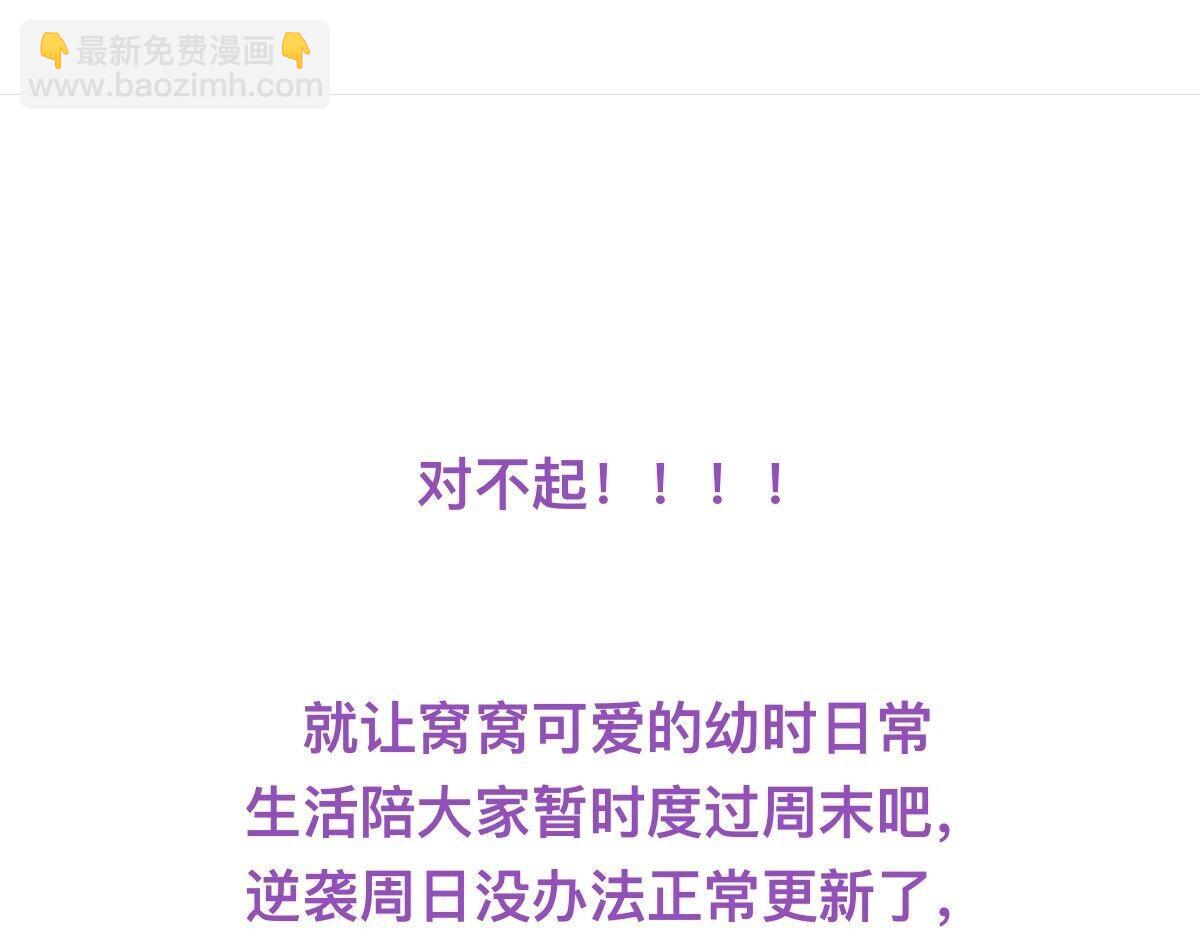 【养娃小剧场】窝窝上学记-第208话