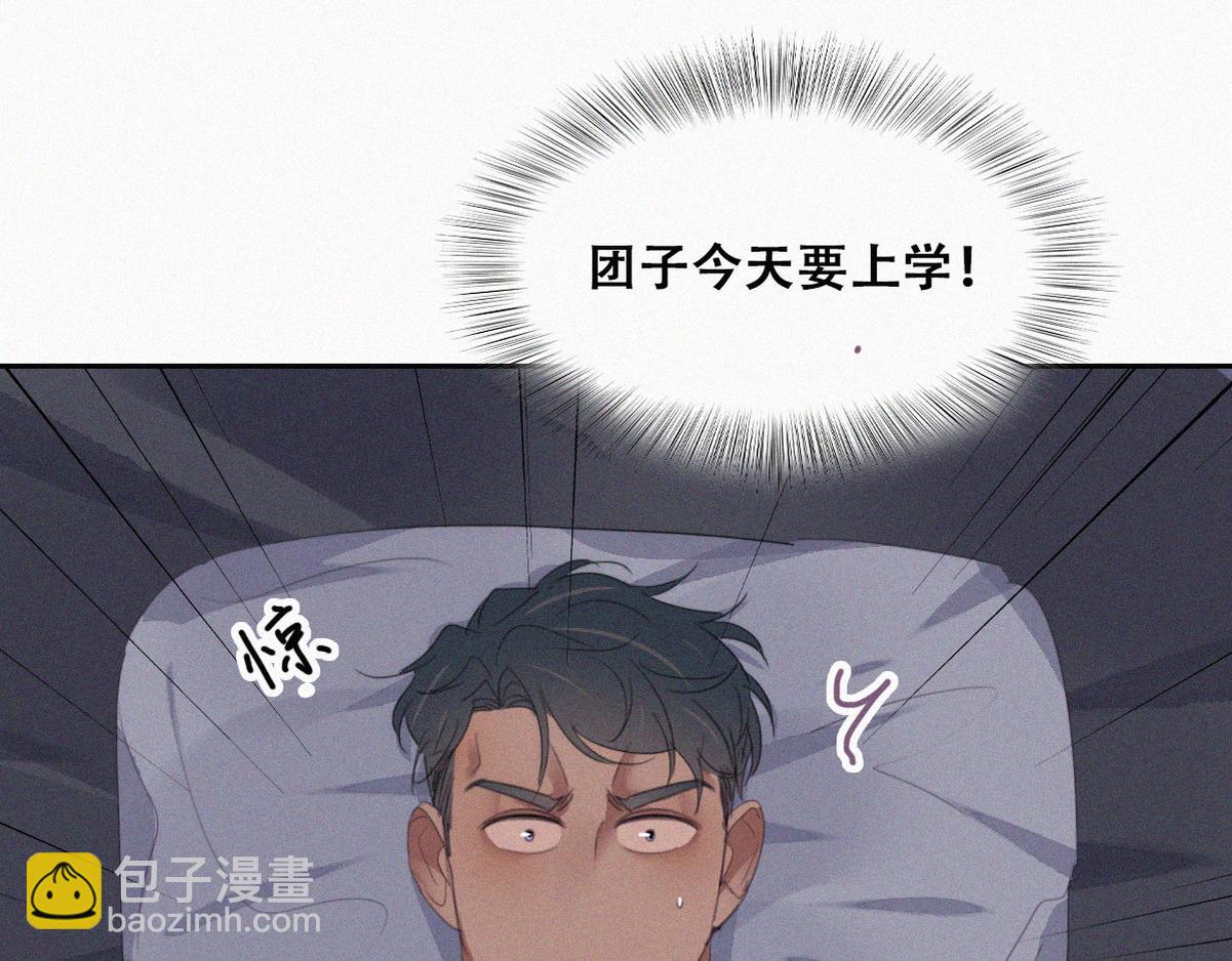 【养娃小剧场】窝窝上学记-第208话