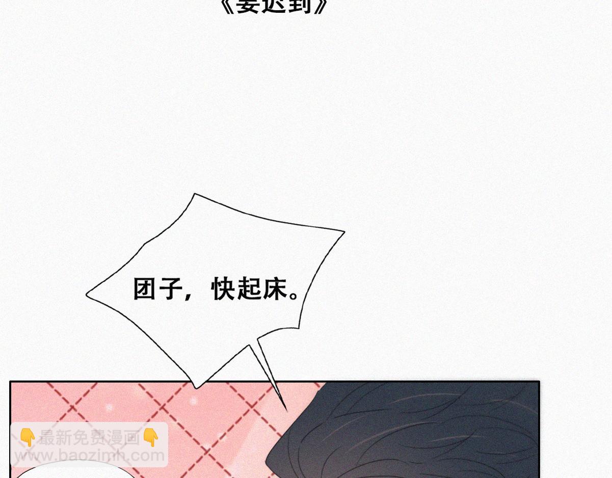 【养娃小剧场】窝窝上学记-第208话