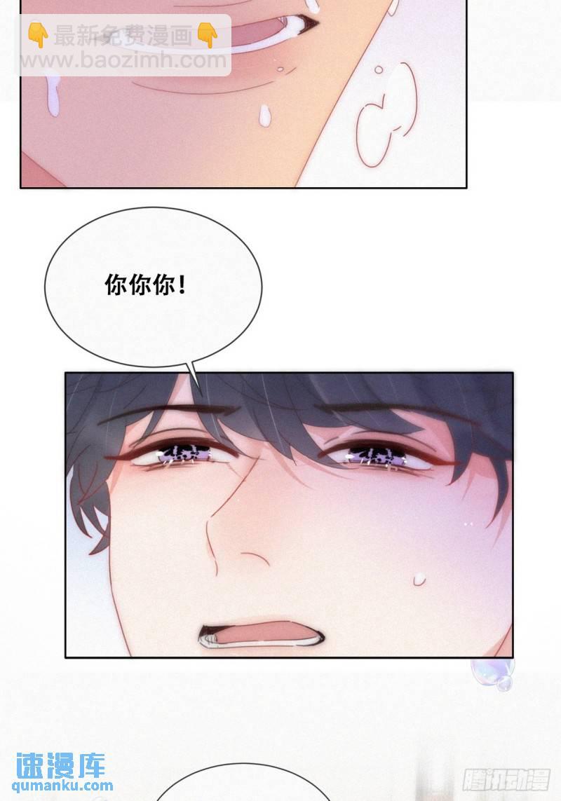 第二季 第53话 被"狠狠"欺负(1/2)-第284话