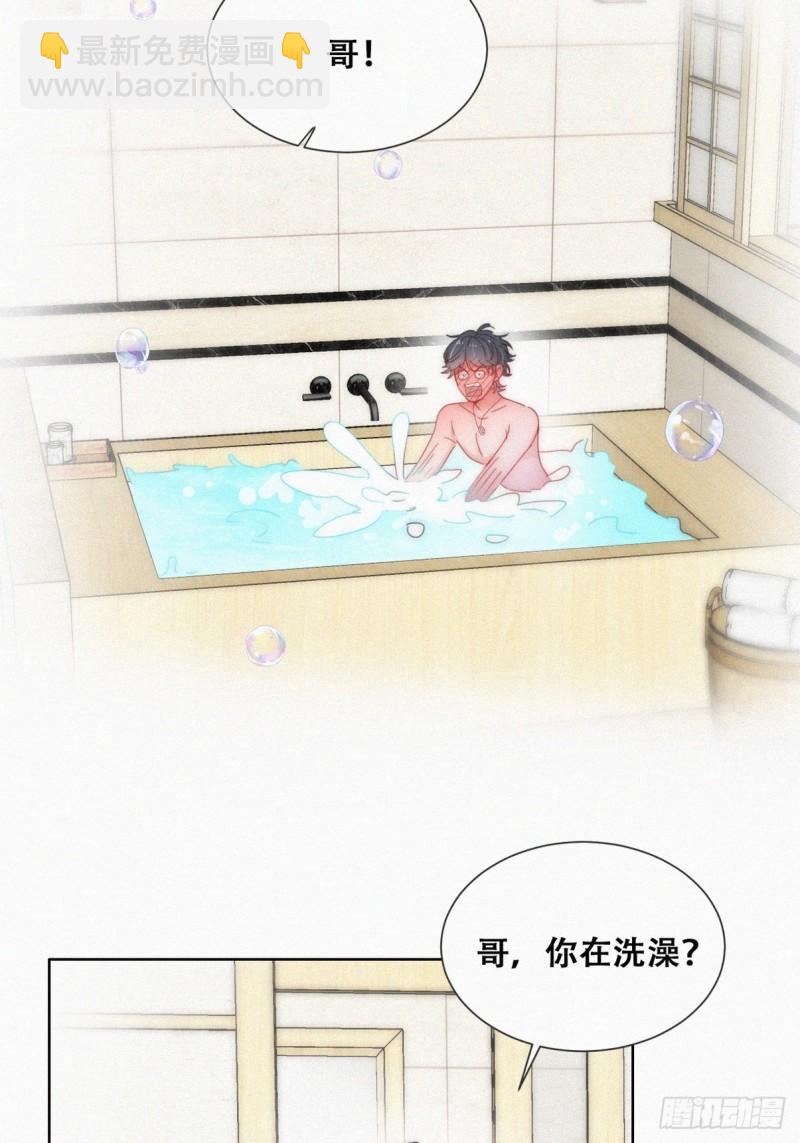 第二季 第53话 被"狠狠"欺负(1/2)-第284话
