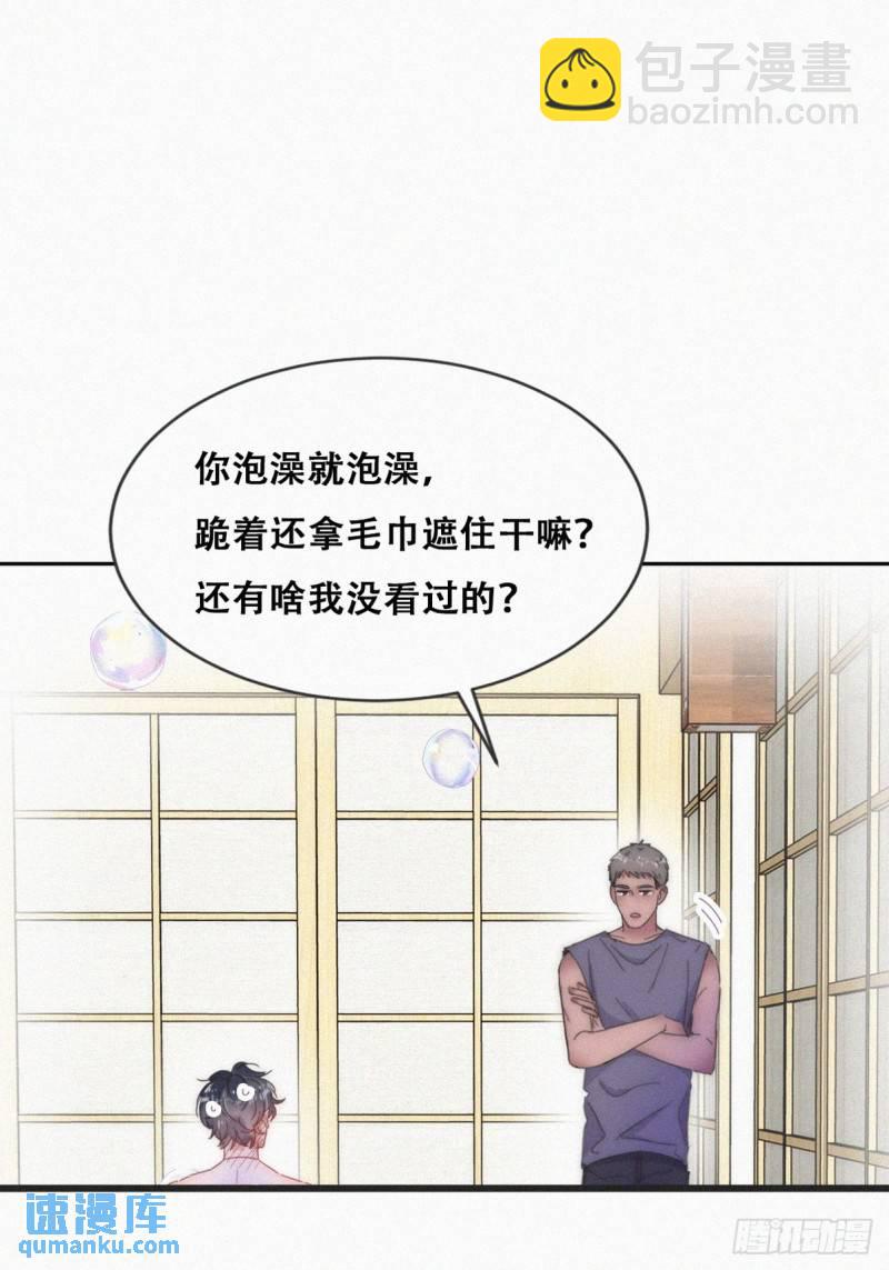 第二季 第53话 被"狠狠"欺负(1/2)-第284话