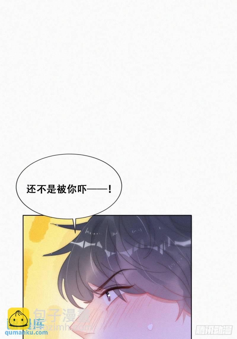 第二季 第53话 被"狠狠"欺负(1/2)-第284话