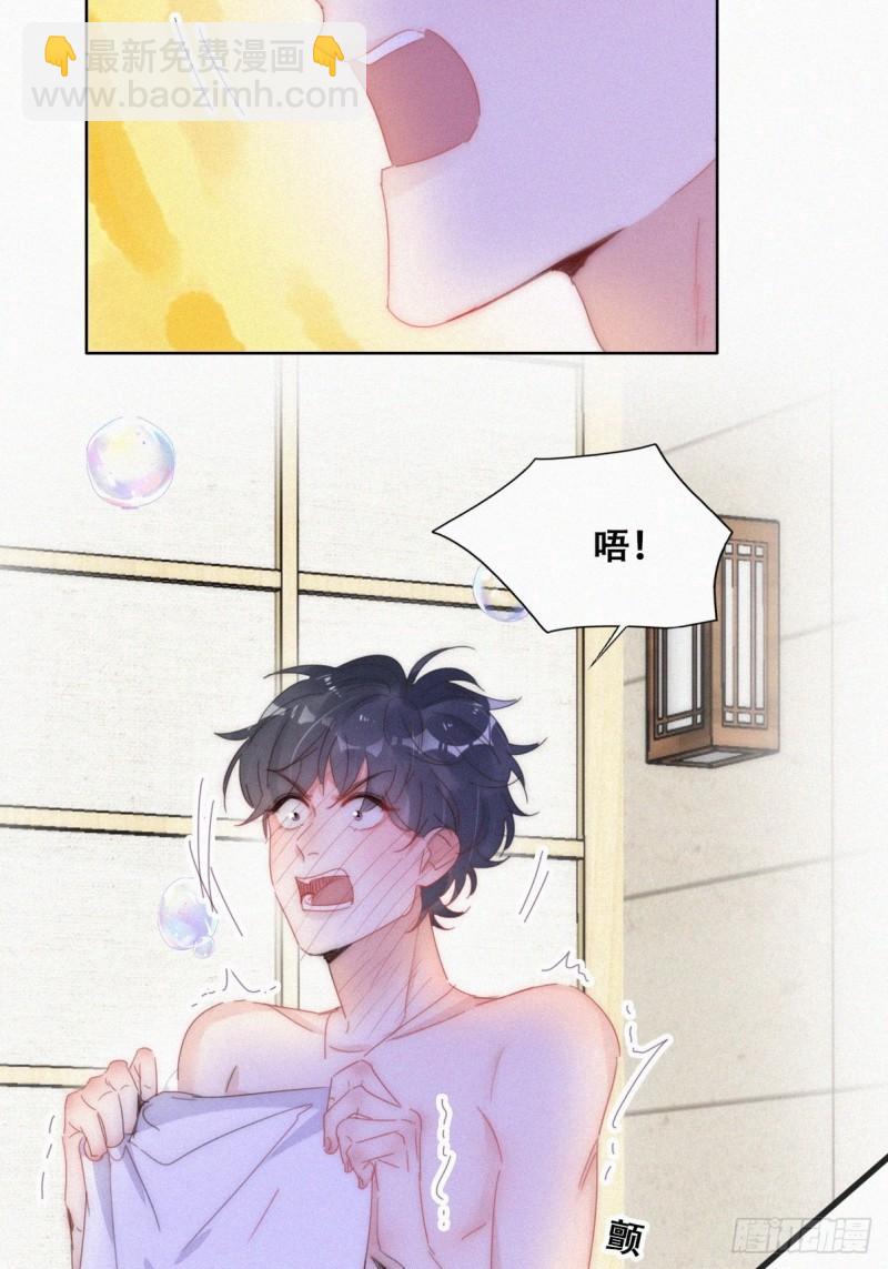 第二季 第53话 被"狠狠"欺负(1/2)-第284话