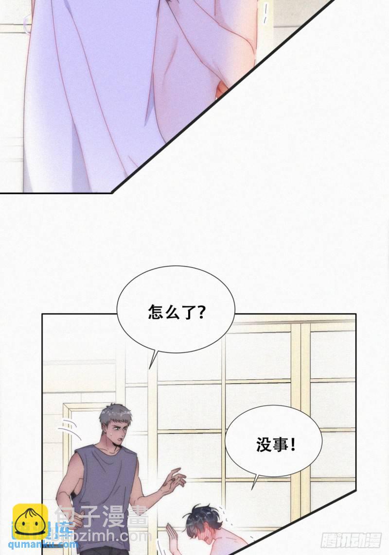 第二季 第53话 被"狠狠"欺负(1/2)-第284话