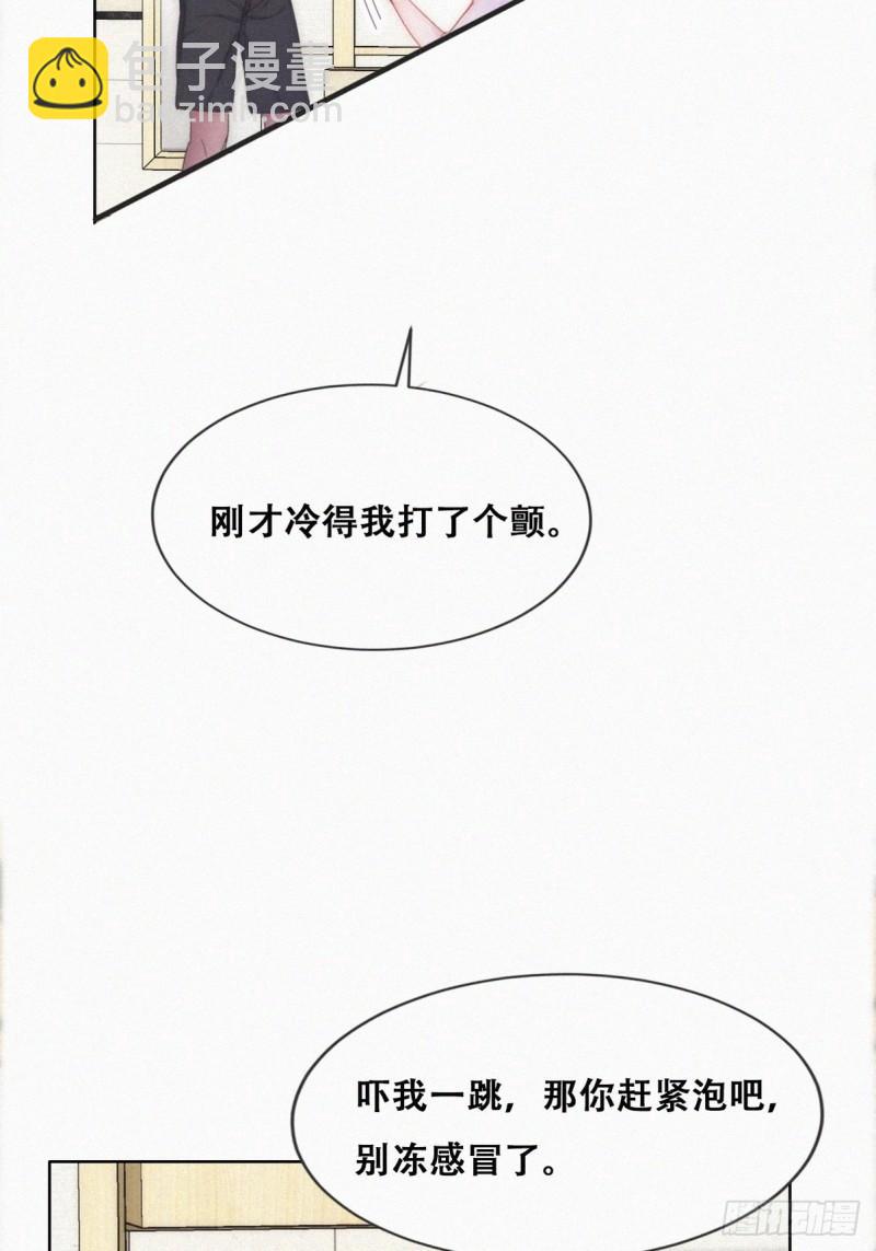第二季 第53话 被"狠狠"欺负(1/2)-第284话