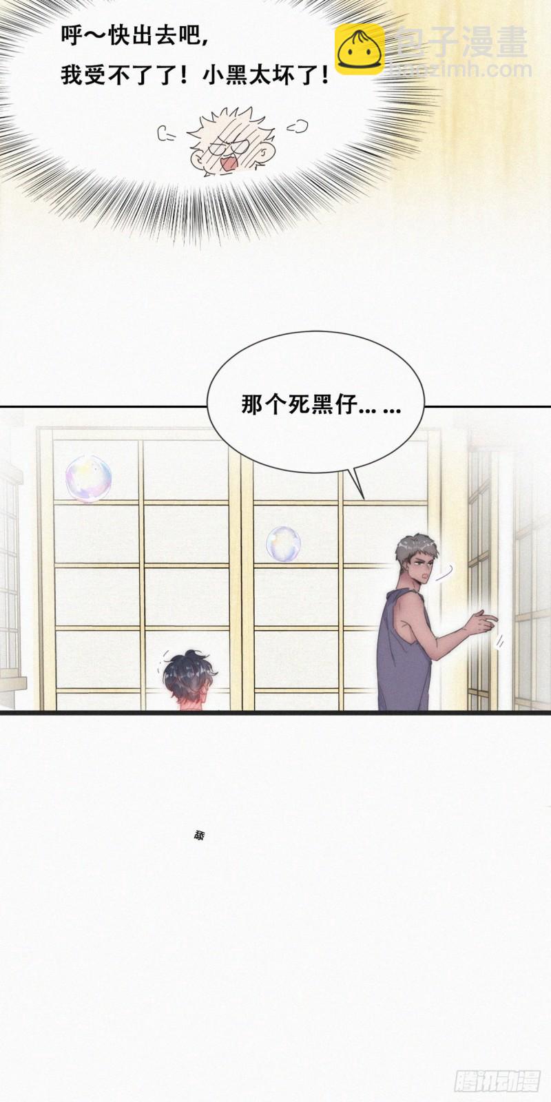 第二季 第53话 被"狠狠"欺负(1/2)-第284话