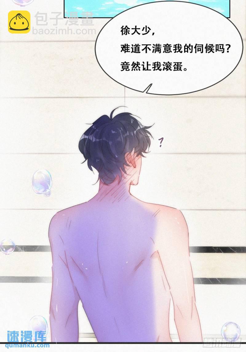 第二季 第53话 被"狠狠"欺负(1/2)-第284话