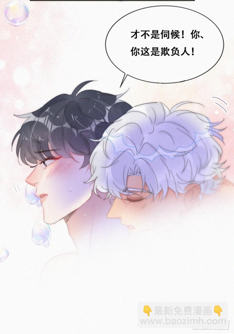 第二季 第53话 被"狠狠"欺负(1/2)-第284话