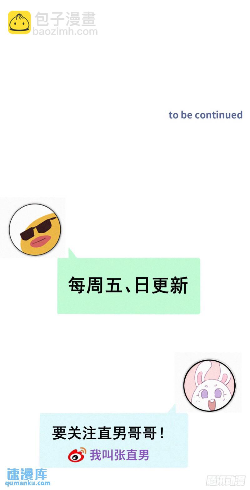 第二季 第53话 被"狠狠"欺负(1/2)-第284话