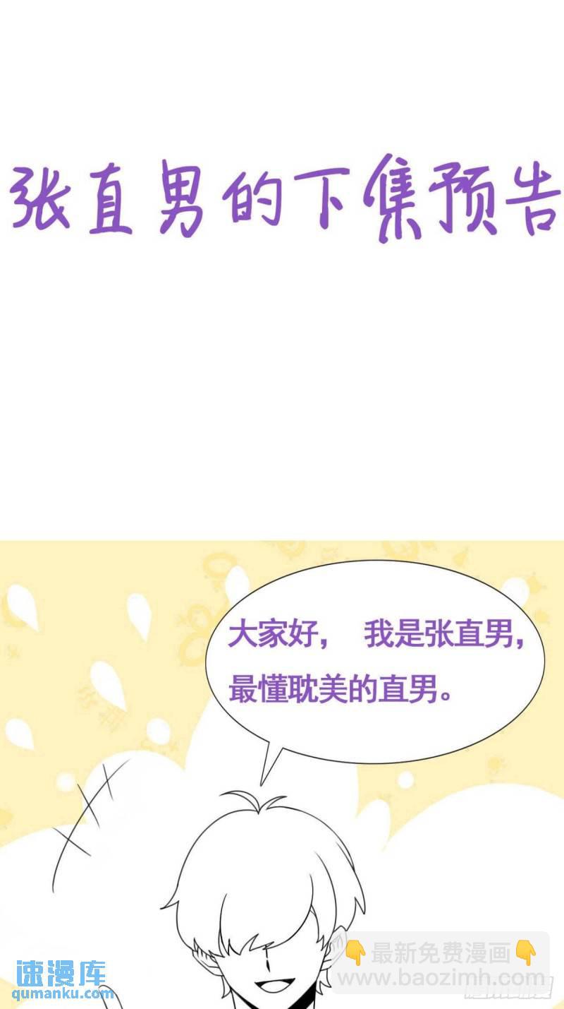 第二季 第53话 被"狠狠"欺负(1/2)-第284话