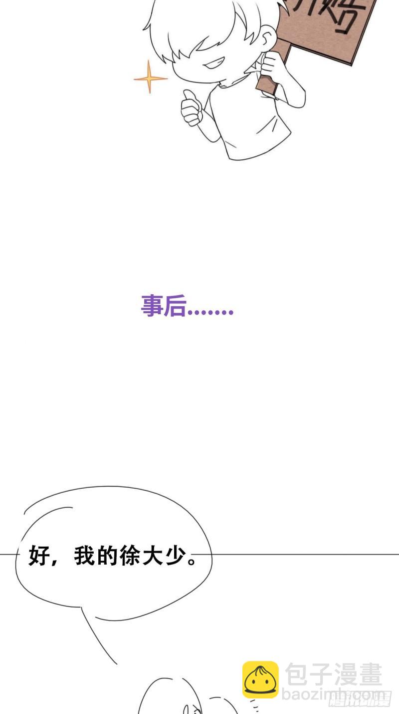第二季 第53话 被"狠狠"欺负(1/2)-第284话