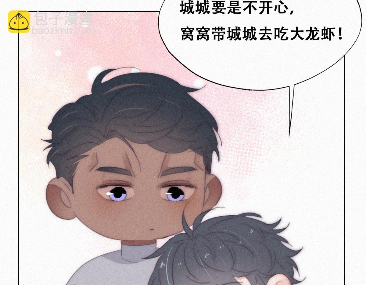 【养娃小剧场】被老父亲们凝视-第210话
