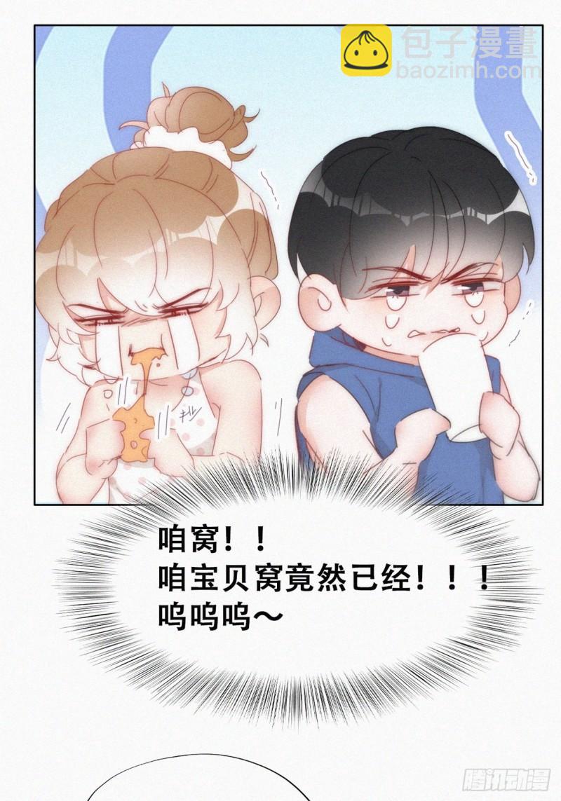 第二季 第55话 豆丁暴走(1/2)-第286话