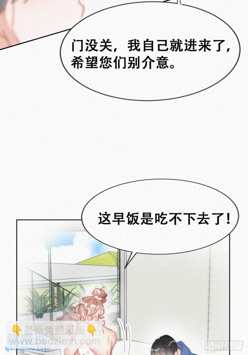 第二季 第55话 豆丁暴走(1/2)-第286话