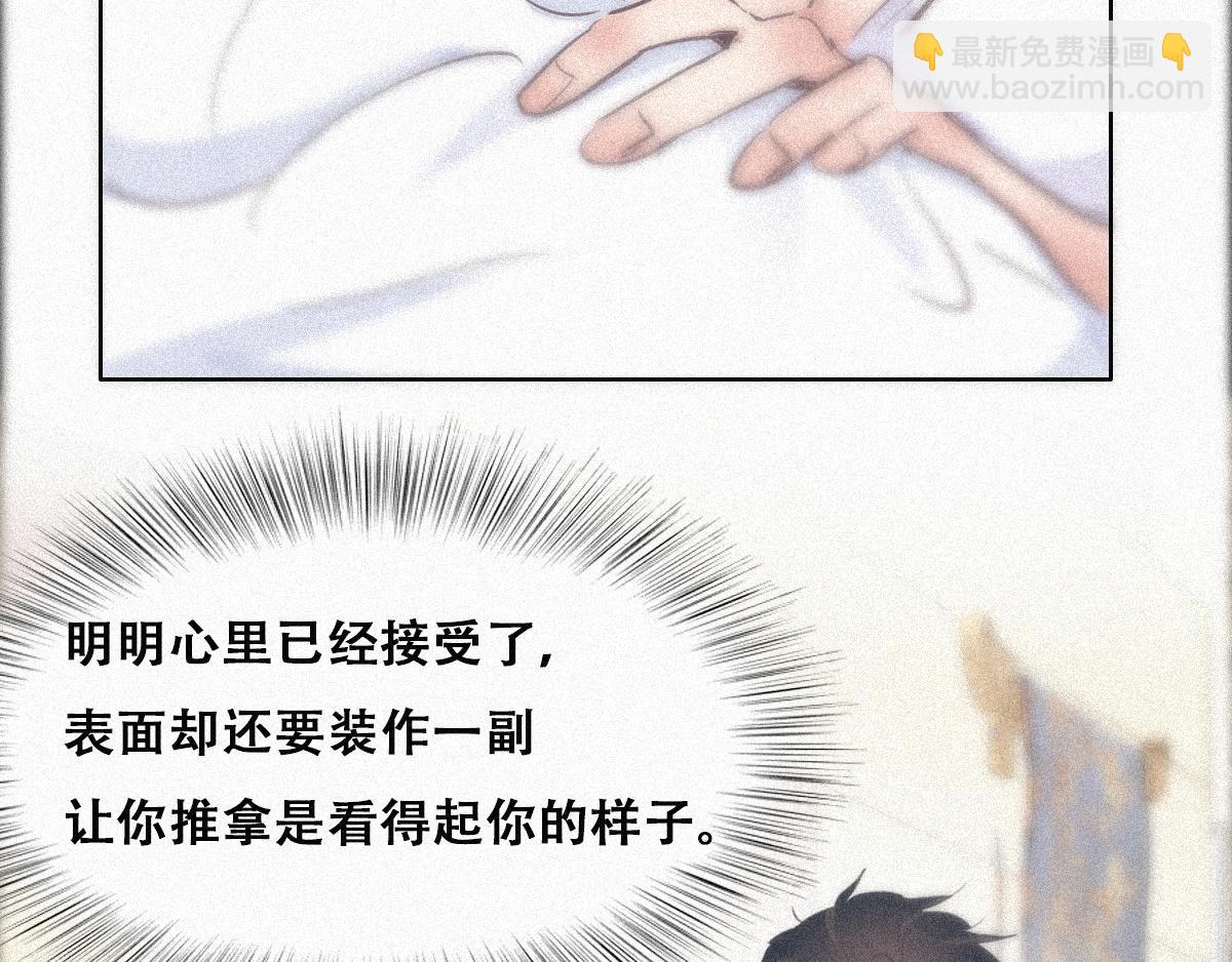 第31话 给辞年揉腰(1/3)-第32话