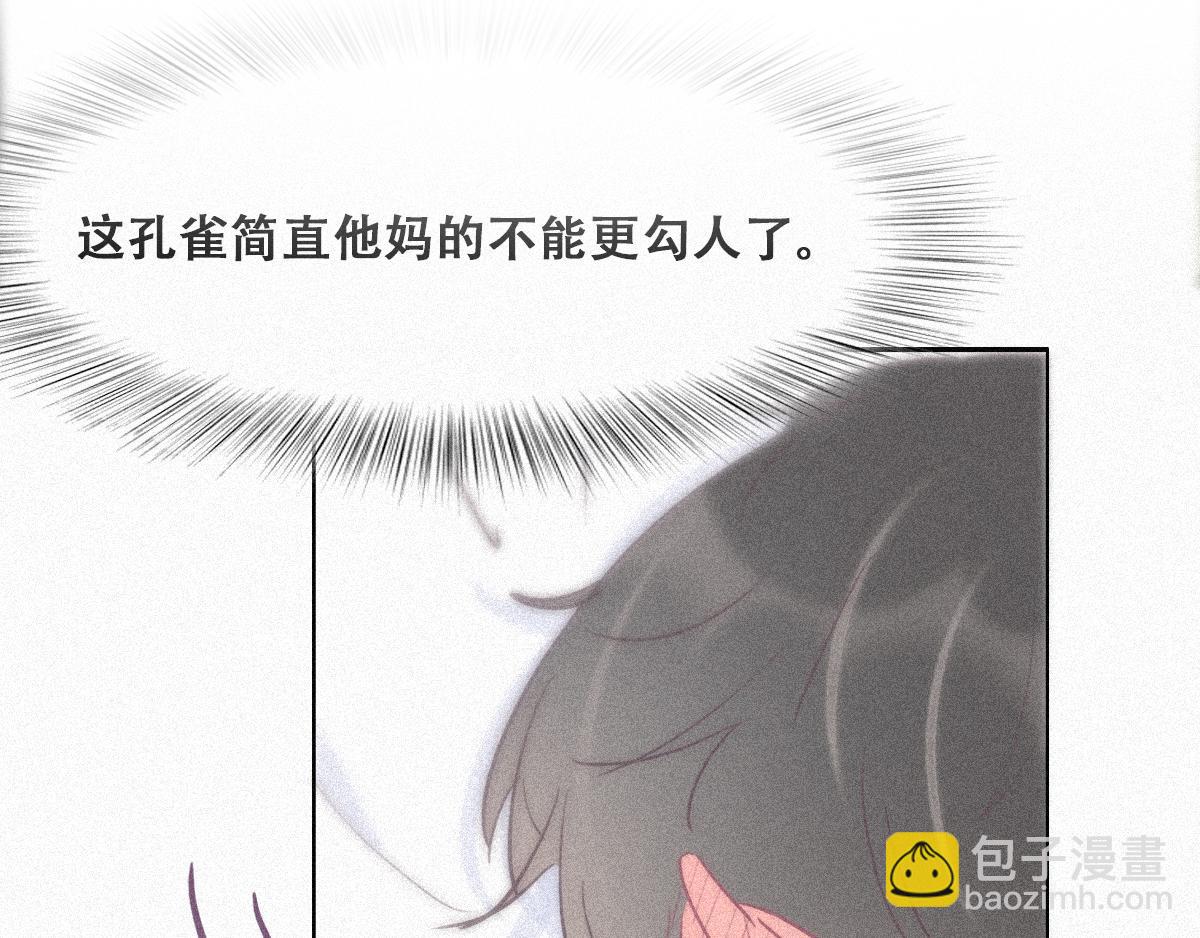 第31话 给辞年揉腰(1/3)-第32话
