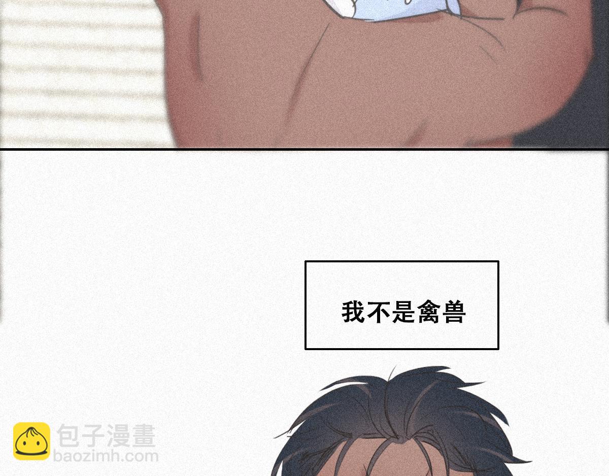 第31话 给辞年揉腰(1/3)-第32话
