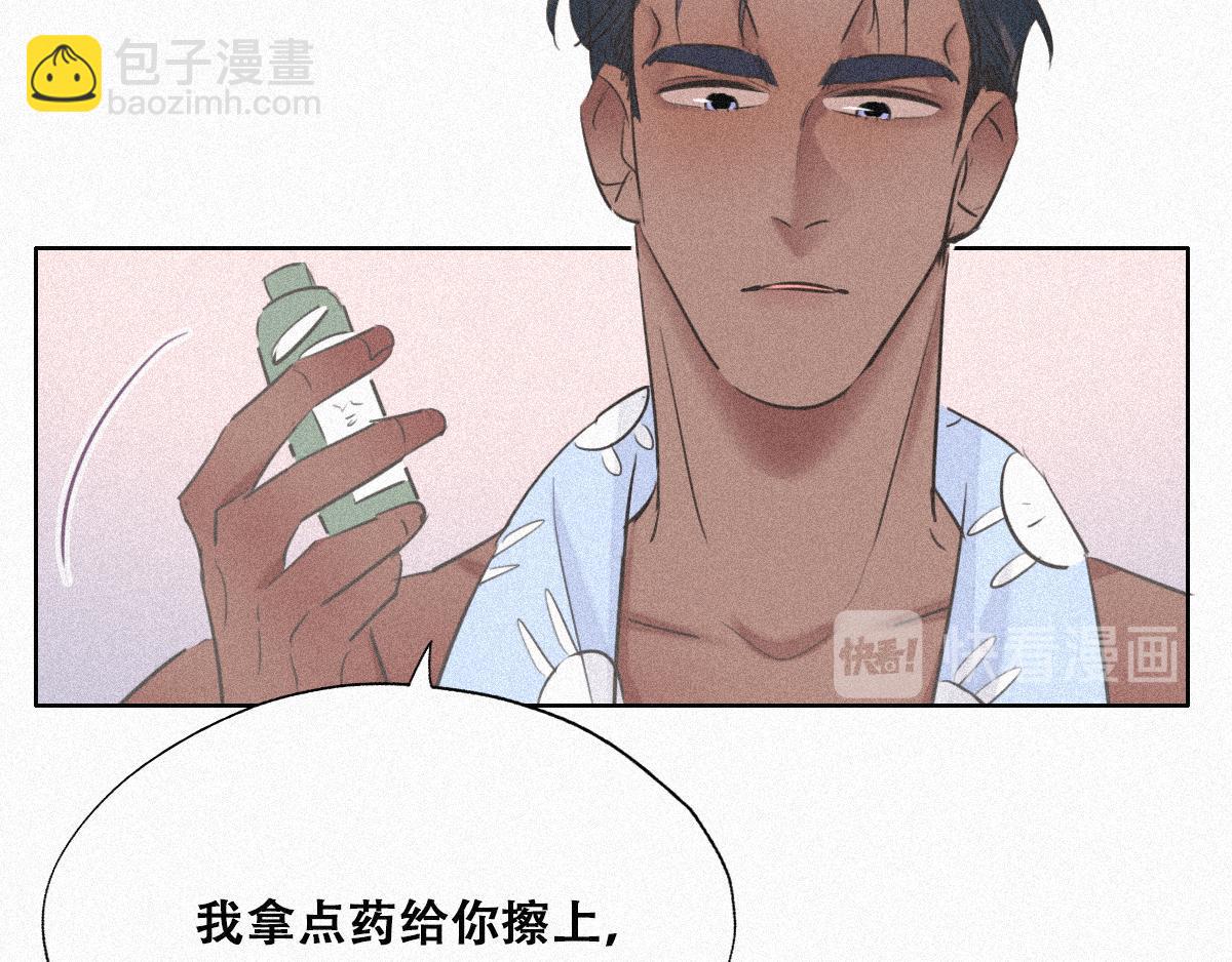 第31话 给辞年揉腰(1/3)-第32话