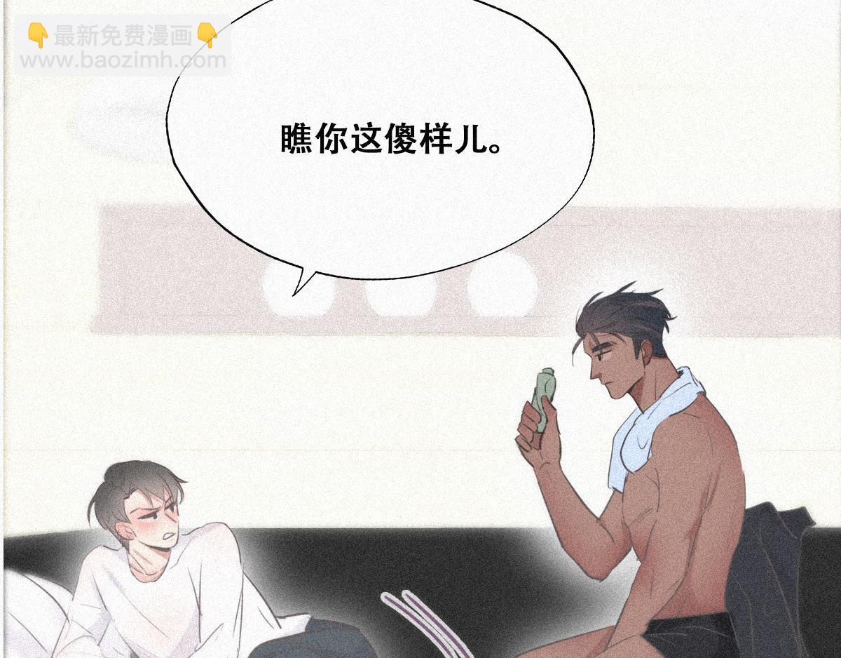 第31话 给辞年揉腰(1/3)-第32话