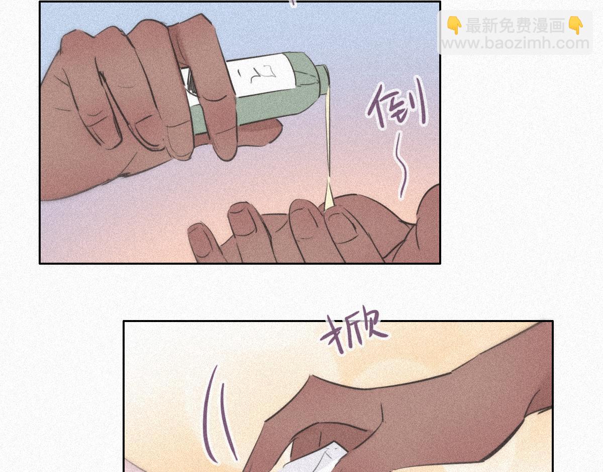 第31话 给辞年揉腰(1/3)-第32话