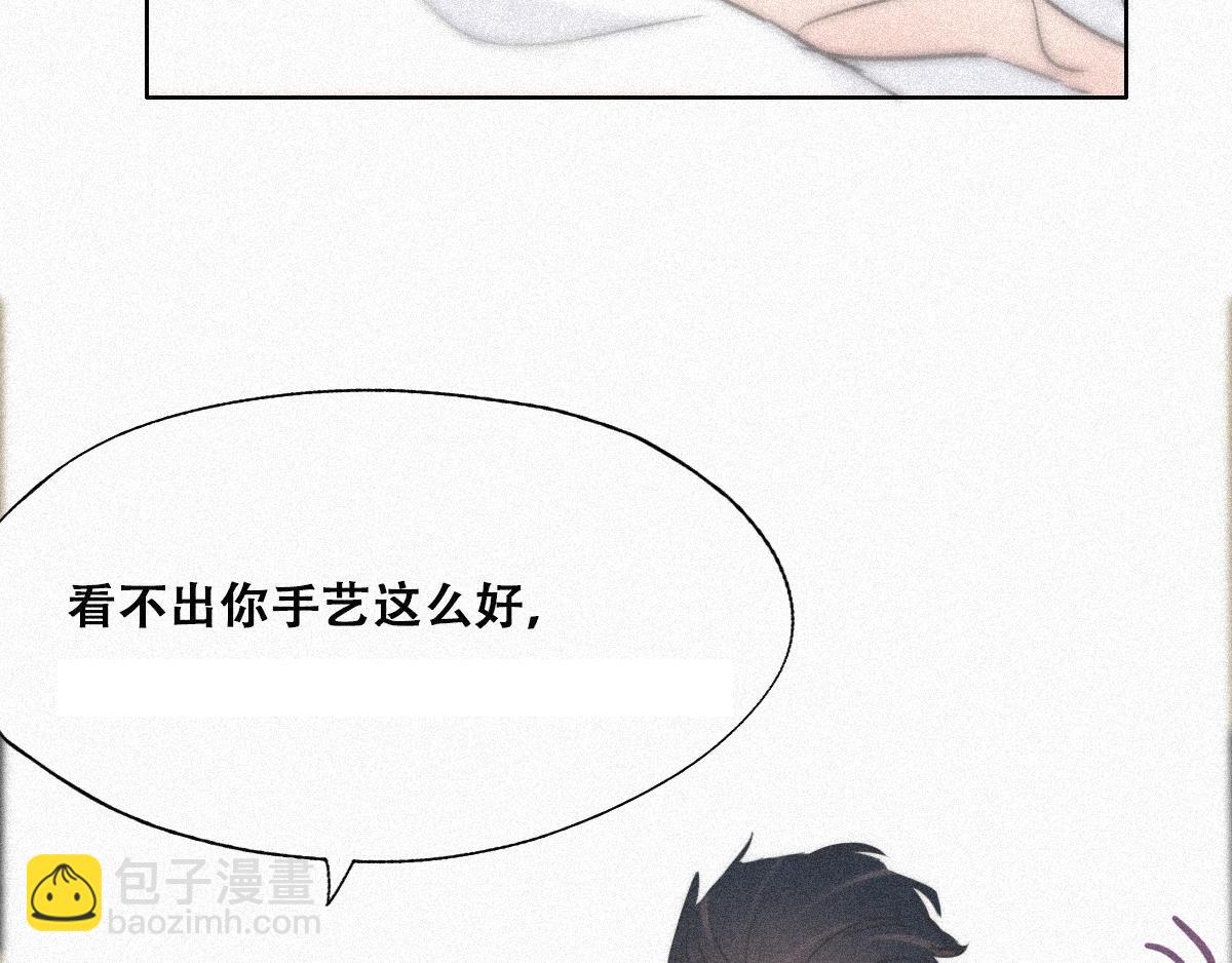 第31话 给辞年揉腰(1/3)-第32话