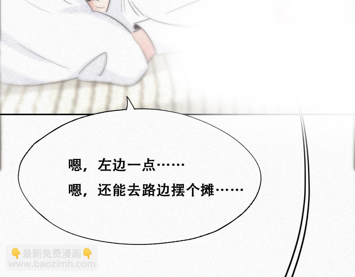 第31话 给辞年揉腰(1/3)-第32话