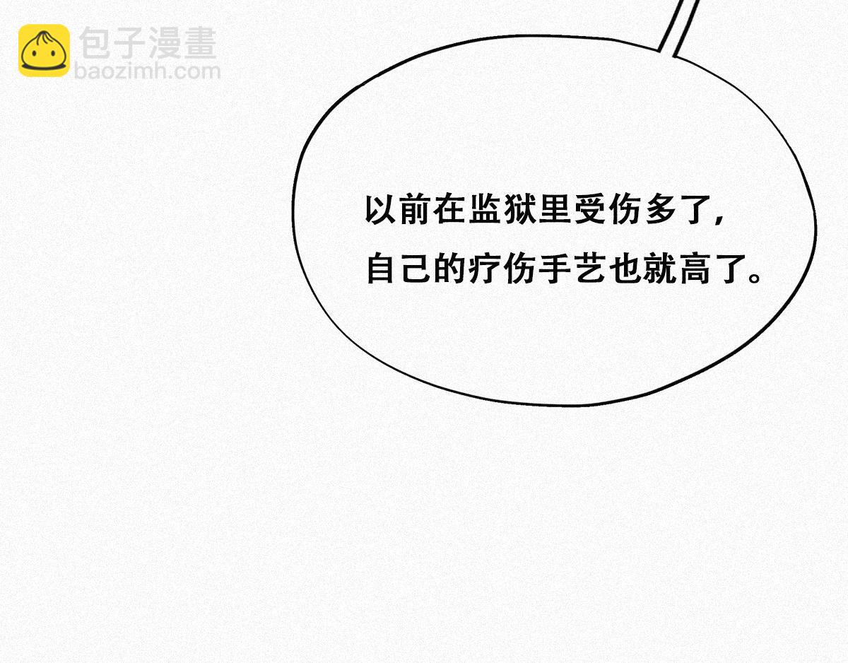 第31话 给辞年揉腰(1/3)-第32话
