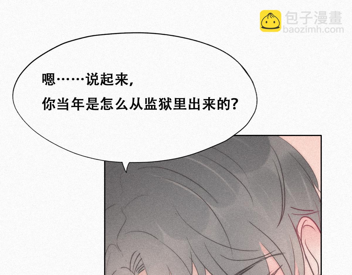 第31话 给辞年揉腰(1/3)-第32话