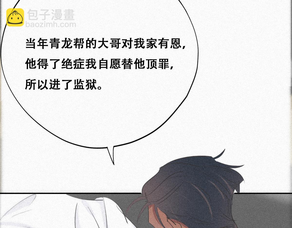 第31话 给辞年揉腰(1/3)-第32话